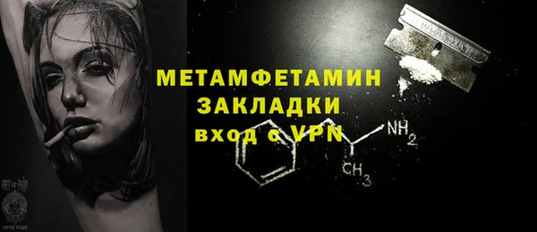 первитин Заволжье