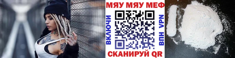 МЕФ VHQ  Купить закладки  Михайловск 