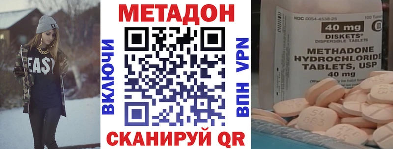 Купить  Михайловск  Метадон methadone 